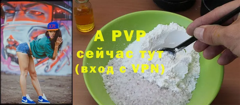 A PVP мука  Воскресенск 