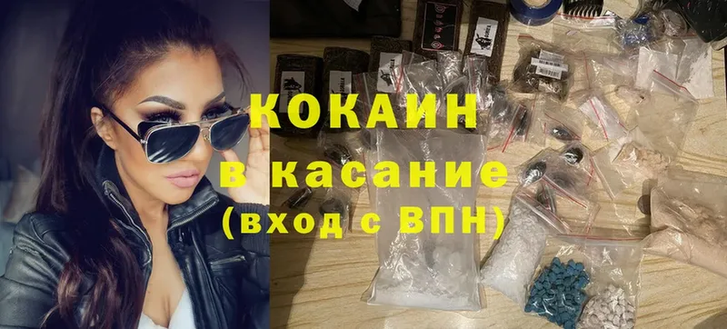 как найти наркотики  Воскресенск  Cocaine 97% 