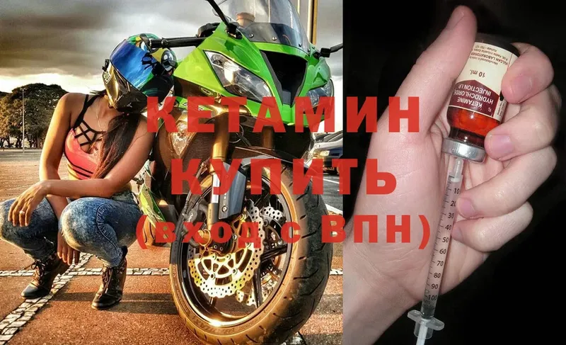 закладка  Воскресенск  Кетамин ketamine 